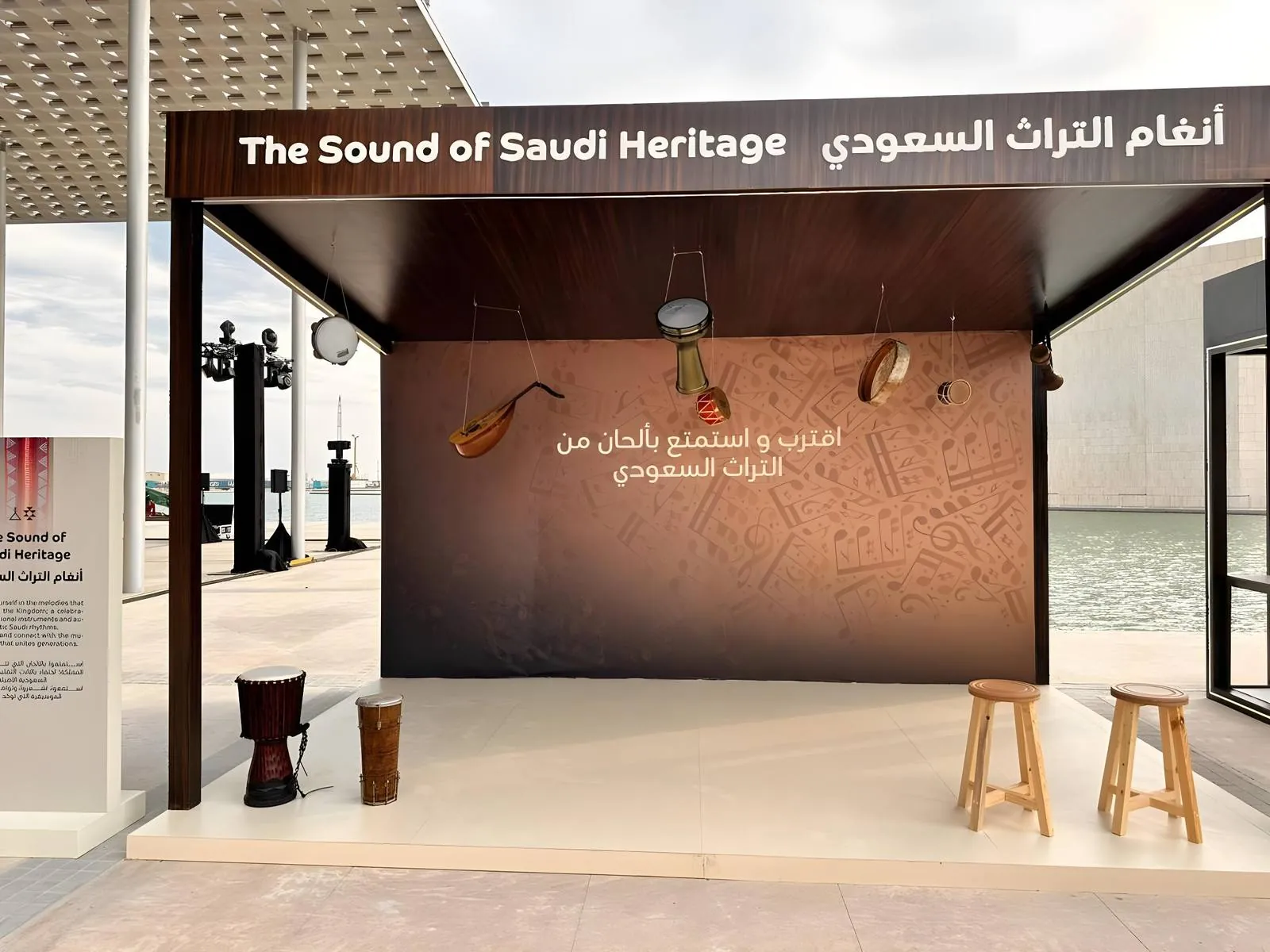 SABIC – GPCA Gala Dinner Cultural Booths — 3