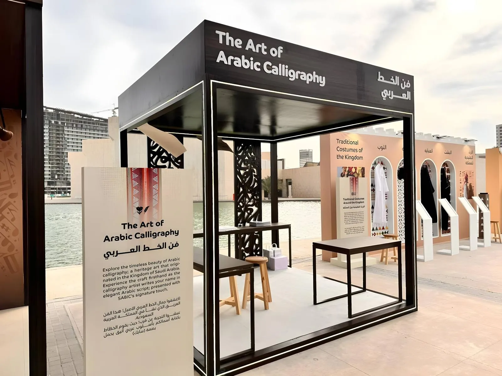 SABIC – GPCA Gala Dinner Cultural Booths — 2